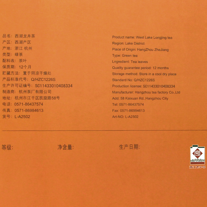 西湖茶叶旗舰店新茶西湖牌明前精品西湖龙井茶叶200g礼盒装绿茶春茶包邮春茶1