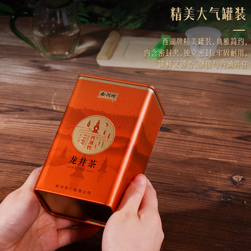 2026新茶上市西湖牌正宗明前茶特级老茶树龙井茶100g罐装绿茶茶叶 - 图1