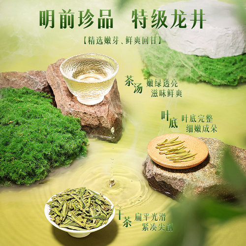 2026新茶上市西湖牌正宗明前茶特级老茶树龙井茶100g罐装绿茶茶叶 - 图2