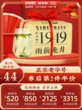 Чай Лунцзин, зеленый чай, чай рассыпной, коллекция 2023