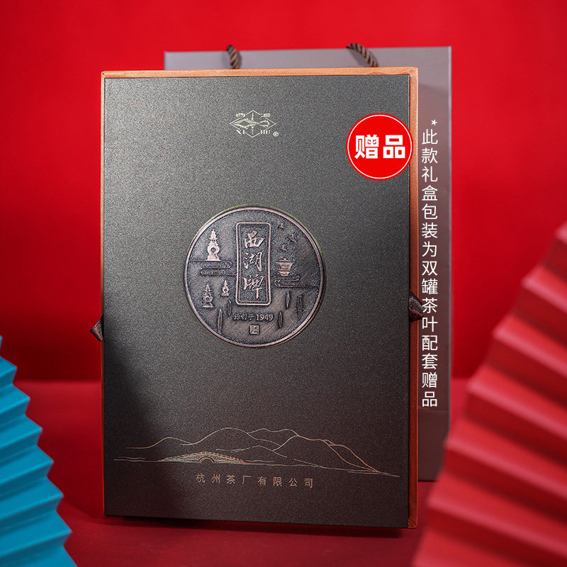 2023年预售西湖牌明前特级龙井茶 西湖茶叶龙井茶（非西湖）