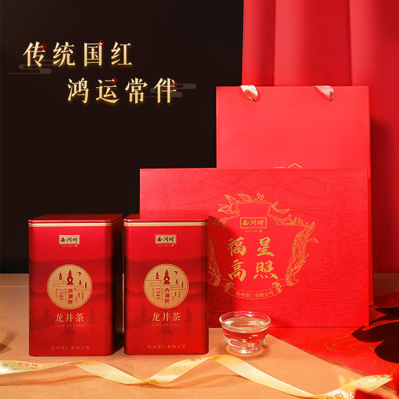 【特价优惠】2025新茶西湖牌雨前醇香龙井茶茶叶礼盒装年货送长辈,淘宝优惠券,粉丝福利购,淘宝优惠卷