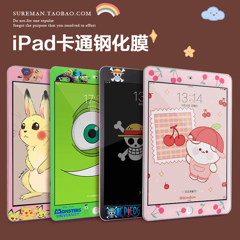 卡通2019新款iPad air3钢化膜mini1/2/4/5贴膜10.2防爆平板膜10.5 - 图0