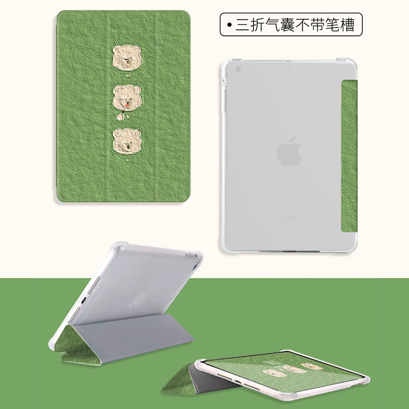 卡通2022新款iPad Air2保护套mini3平板壳pro11笔槽款适用苹果12.9寸防摔4迷你5休眠皮套10代防摔10.2硅胶6/7