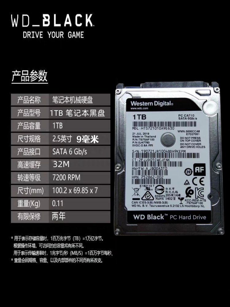 WD西部数据黑盘1TB西数1T笔记本硬盘 2.5寸机械硬盘1t蓝盘SATA-图2