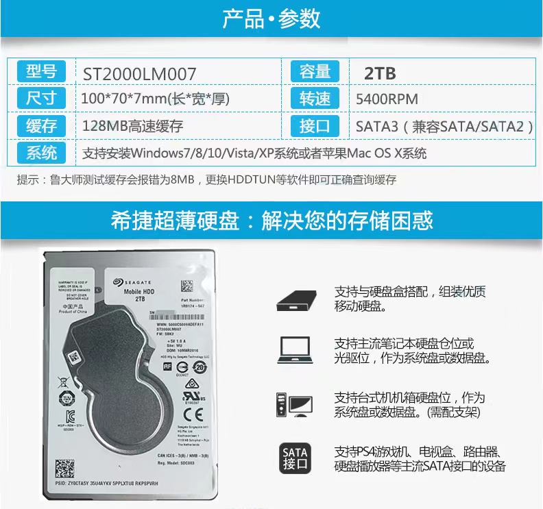 Seagate/希捷 ST2000LM007 2t笔记本硬盘2TB 2.5机械硬盘7MM SATA-图1