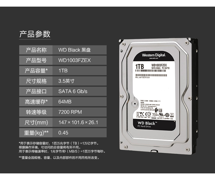 WD/西部数据 WD1003FZEX西数游戏黑盘1t机械硬盘1TB台式机硬盘-图0