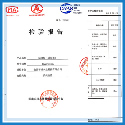 粘虫板黄板双面诱虫蓝板纸贴黄色黏沾小飞虫果园大棚园艺蓟马除虫 - 图3