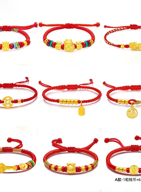 999足金红绳3D硬金黄金手绳情人节爆款手链生日礼物DIY足金手绳