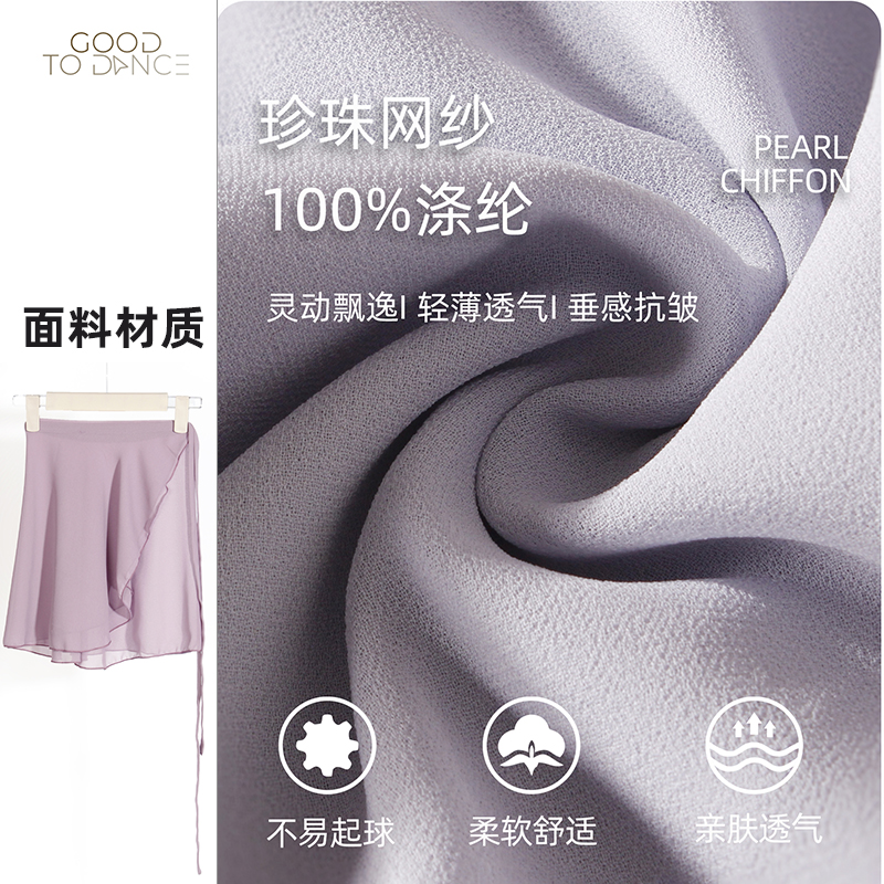 舞蹈纱裙练功服成人女系带半身儿童专业一片式黑色短围裙芭蕾舞裙 - 图1