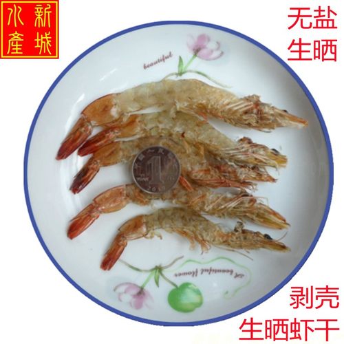 无盐生晒对虾干软壳虾干剥壳虾干开背大明虾海虾干足干非即食干货 - 图2