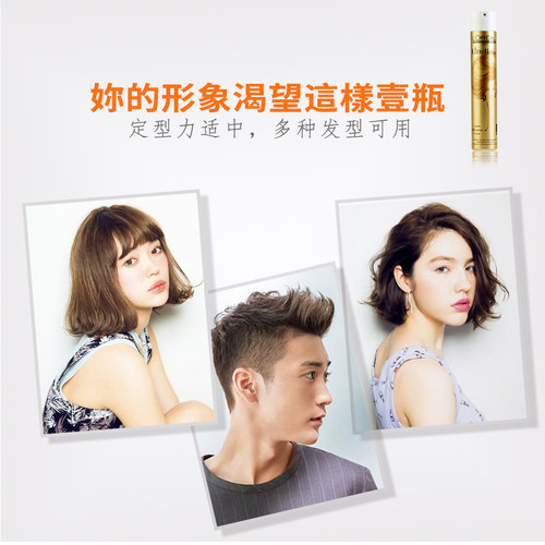 进口欧莱雅雅蝶喷发胶500ml直卷发女士发型定型喷雾刘海定型水 - 图1
