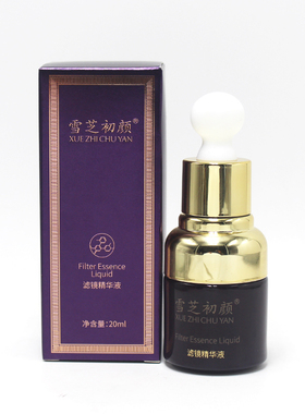 雪芝初颜滤镜精华液35g 改善暗沉