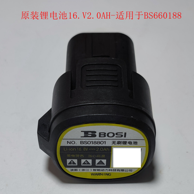 波斯原装锂电池充电器12V16V20V21V充电工具锂电钻角磨机电动扳手