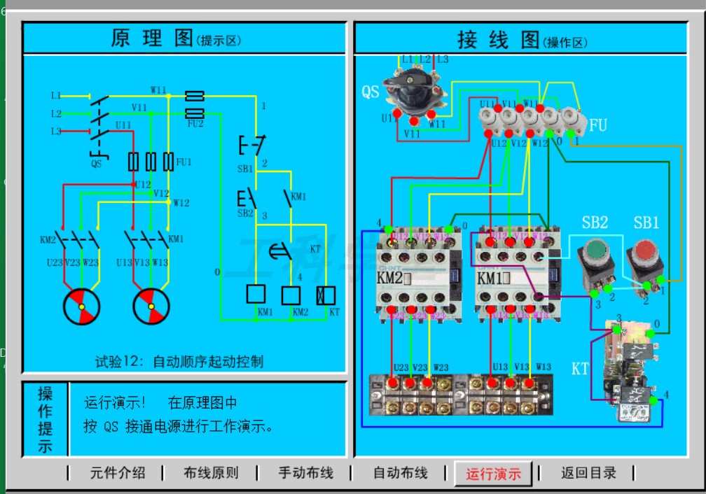 零基础学电工仿真软件电路仿真实物接线软件仿真模拟教学软件 - 图2