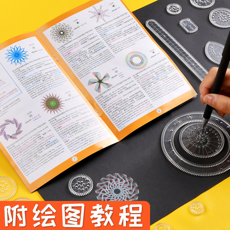 万花尺百变绘图尺子小学生益智玩具创意绘画模板套装儿童多功能尺 - 图1