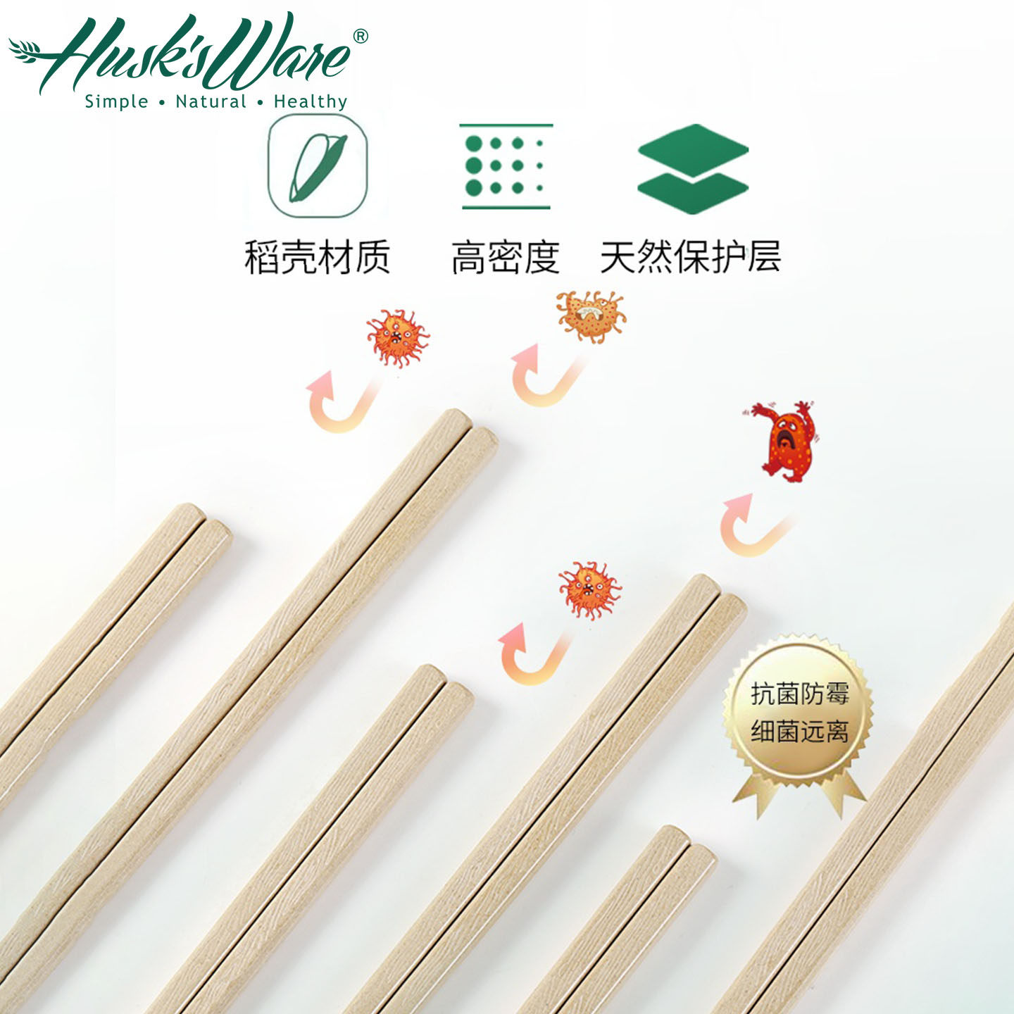 壳氏唯筷子家用高档抗菌防霉食品级稻壳餐具防滑耐高温稻谷壳筷子,淘宝优惠券,粉丝福利购,淘宝优惠卷