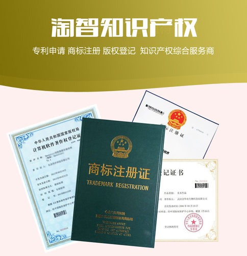 淘宝知识产权违规处理商标外观专利著作权售假实用新型发明申诉 - 图1