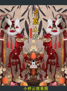 祥云意境木雕贴花雕花背景墙装饰新中式实木DIY东阳如意浮雕木花