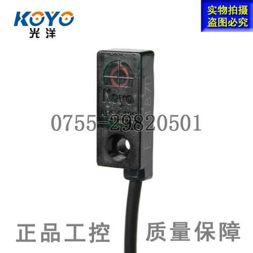 Оригинальный Guangyang Koyo близок к Switch APS4-12S-E /E1 Небольшой квадратный датчик NPN DC Три-линия