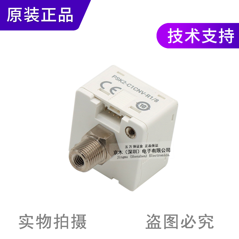 原装奥托尼克斯PSK2-C1CNV-R1/8压力传感器模拟电压输出+NPN输出-图1