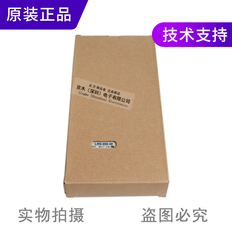 全新原装台湾明纬开关电源LRS-200-48 超薄型明纬电源200W 48V - 图2