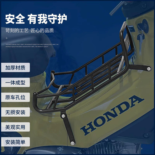 适用本田幼兽cc110中置货架前菜篮灯罩护杠风挡玻璃尾架改装配件 - 图1