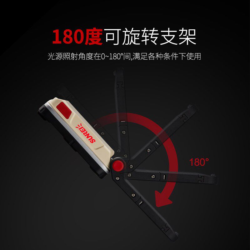 山力士led工作灯汽车维修灯可折叠带磁铁户外帐篷营地灯极光V1500,淘宝优惠券,粉丝福利购,淘宝优惠卷