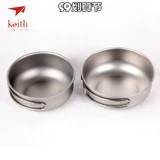 Keith Kaisi Pure Titanium Plating Handling Titanium Bowl Outdoor Super Light Titanium Fried Плита рисовая чаша для здоровья посуды Ti5326