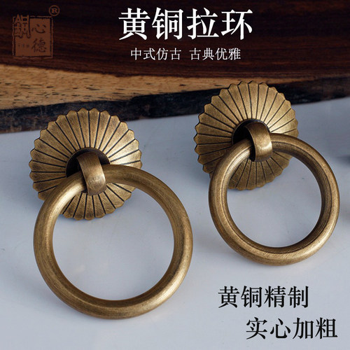 中式仿古家具茶叶罐拉环柜门纯黄铜拉手抽屉单孔小圆环中药柜把手 - 图0