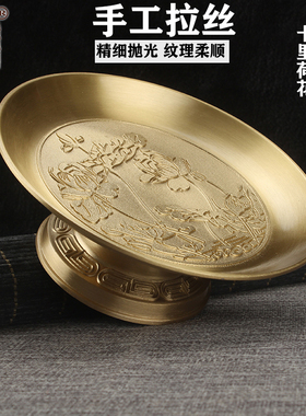 黄铜佛前家用客厅供品盘