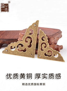 防撞护角装饰固定黄铜音响角花片