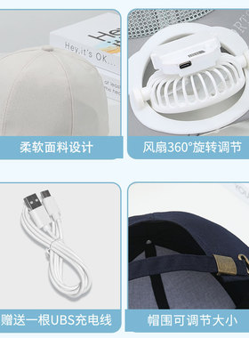 夏季新款成人太阳能充电风扇帽子