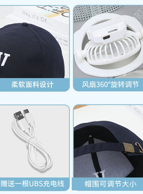太阳能充电风扇帽成人夏季鸭舌帽