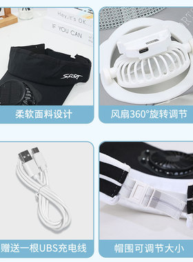 速干空顶鸭舌帽太阳能充电风扇帽