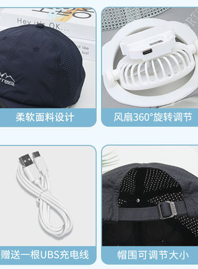 夏季速干鸭舌帽太阳能充电风扇帽