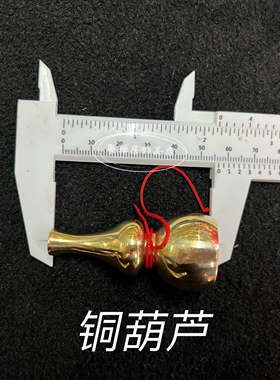 纯铜葫芦摆件开盖平口葫芦