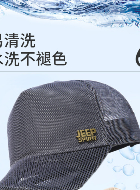 夏季网孔高顶棒球帽出游防晒