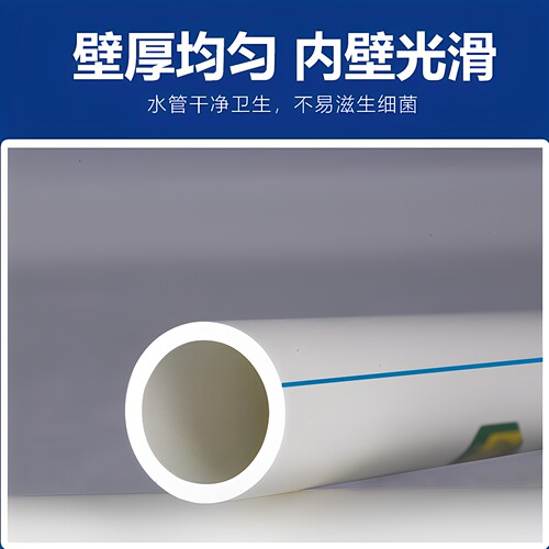 家装ppr管4分6分ppr水管25mm冷热水管热熔水管自来水水管 - 图2