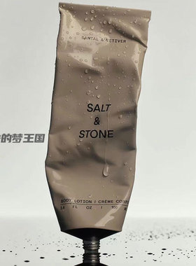 美国Salt stone 香根草/佛手柑/黑玫瑰 海藻烟酰胺深层保湿身体乳