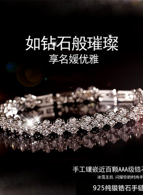 锆石超闪纯银水晶手链刘嘉玲同款