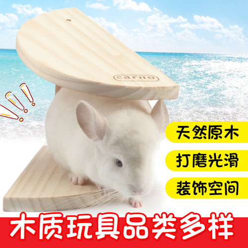 木质龙猫松鼠 仓鼠蜜袋鼯豚鼠跳台秋千扇形跳板踏板滑梯 玩具用品 - 图1