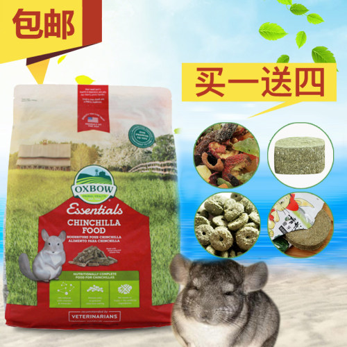 现货美国进口Oxbow爱宝龙猫粮3磅龙猫饲料主食1.36kg美版2711 - 图0