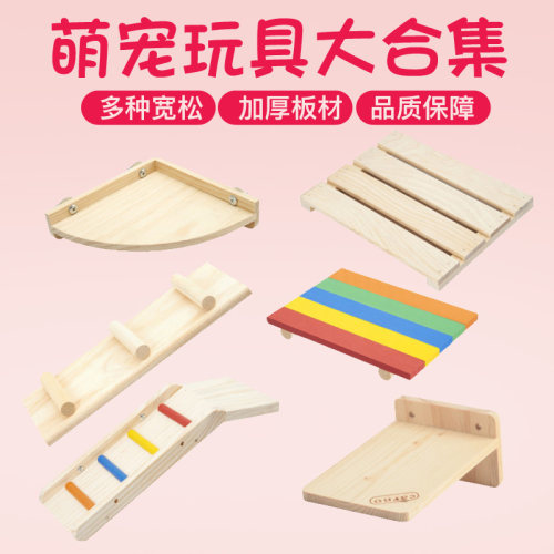 木质龙猫松鼠 仓鼠蜜袋鼯豚鼠跳台秋千扇形跳板踏板滑梯 玩具用品 - 图0