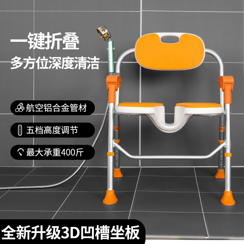 凹槽防水防滑洗澡椅老人专用洗澡沐浴椅加厚铝合金浴室凳子折叠式