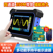 Hantai Hantek dual channel touch-screen flat oscilloscope handheld signal generator Wanuse table two-in-one