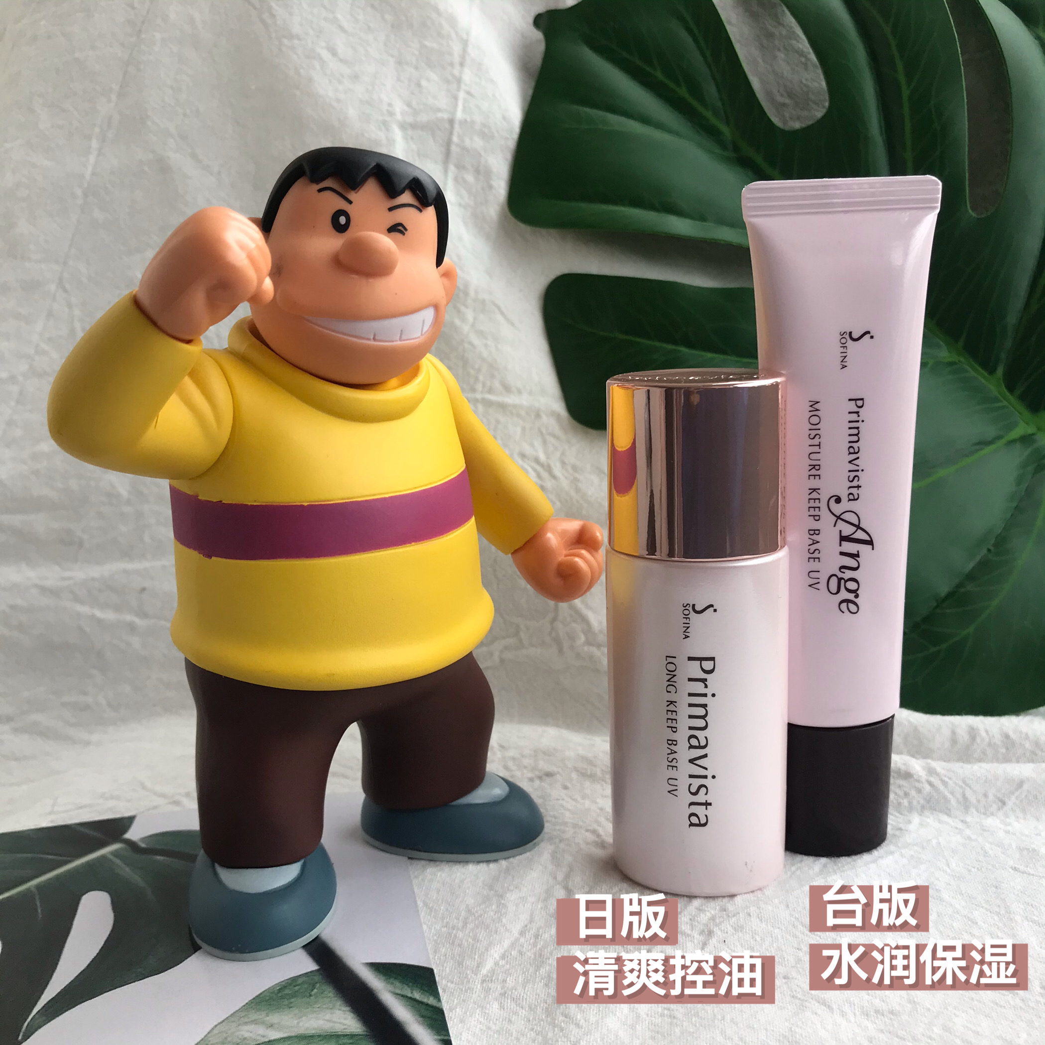 台湾Sofina苏菲娜Primavista Ange防晒控油妆前乳保湿隔离霜25ml - 图1