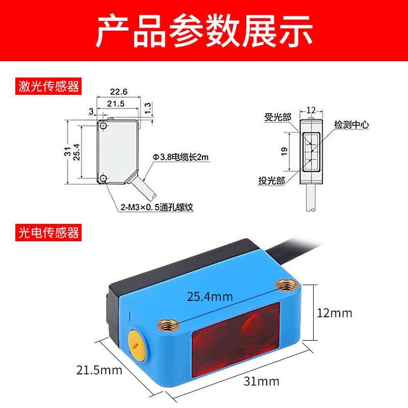 台龙背景抑制光电开关BGS-442漫反射激光传感器四线常开常闭NPN - 图0