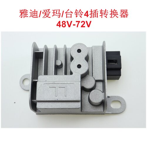 电动车无线转换器DC48V-72V转换12V 雅迪爱玛台铃4插转换器非原装 - 图1