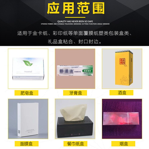 高速自动糊盒机用纸塑封口胶 覆膜礼盒包装盒快干水溶性胶水 25kg - 图1